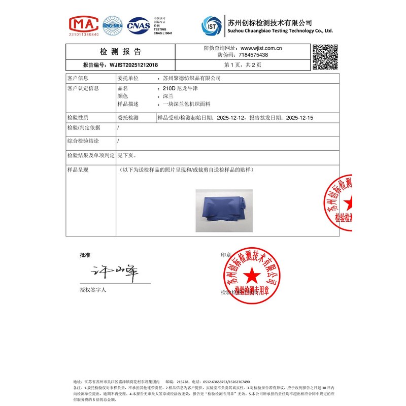 肃宁旗帜颜色的潘通色匹配与色差控制：从色卡到成品的对色要点